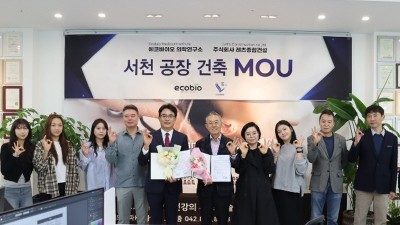 (주)에코바이오의학연구소, (주)레츠종합건설과 서천 공장 건축 MOU 체결