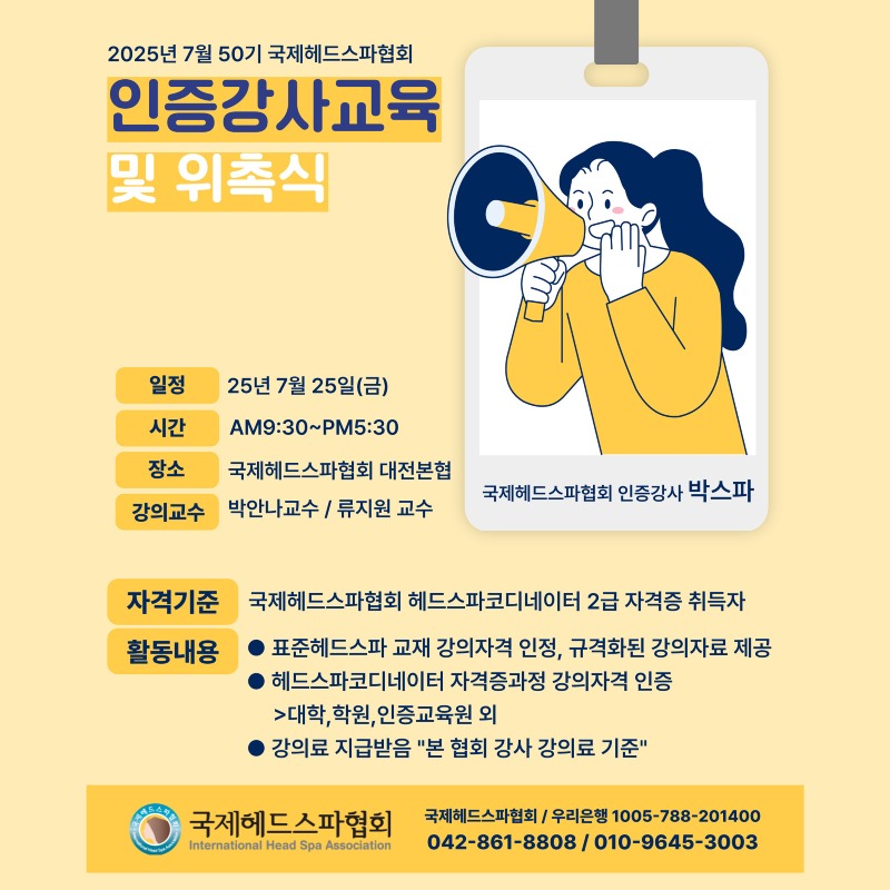 7월인증강사.jpg