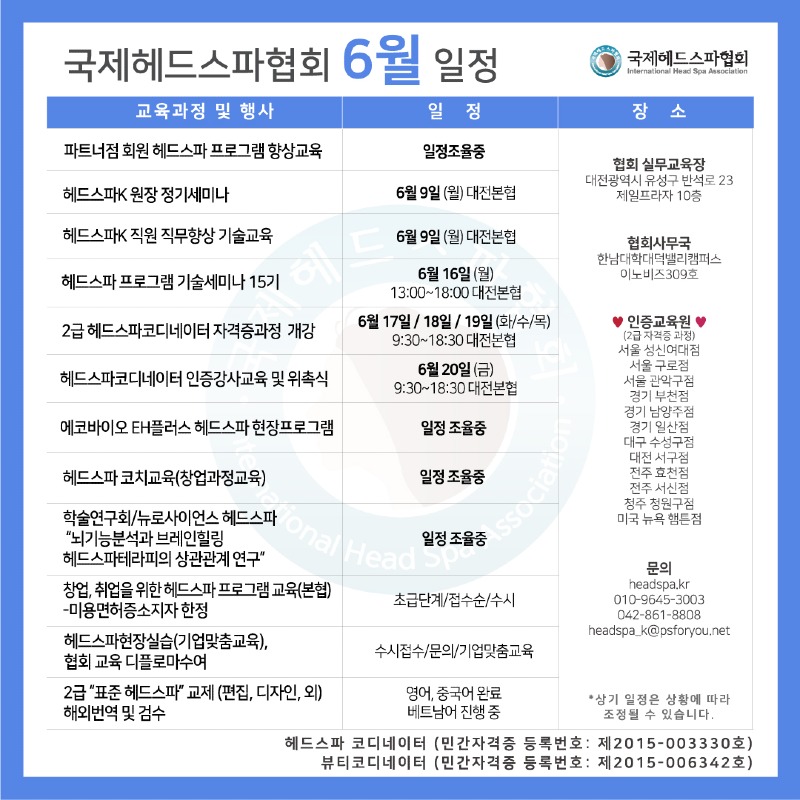 6월-교육.jpg