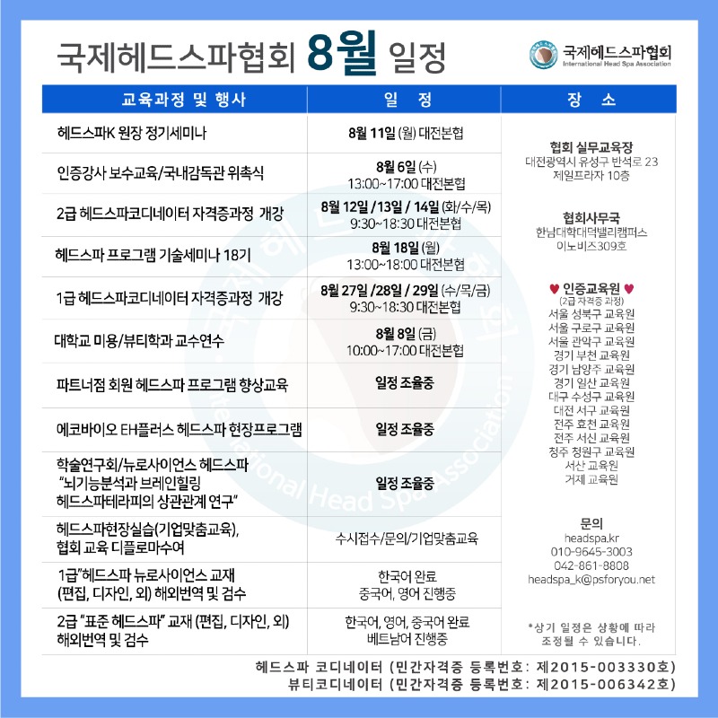 8월-교육.jpg