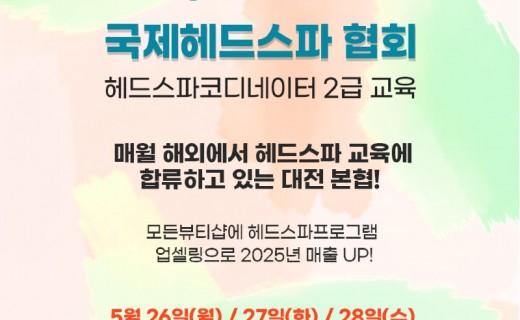 2급교육 인스타용.jpg