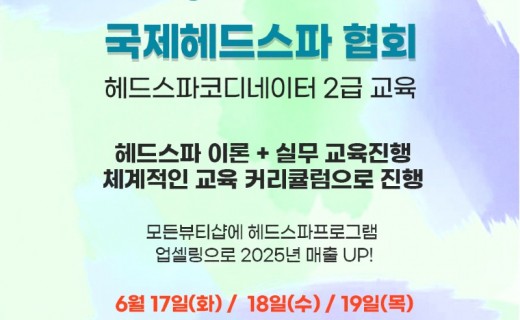 2급교육 인스타용.jpg