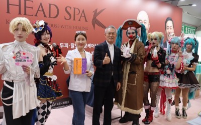 D-day 임박! 오송뷰티산업엑스포 2025에서 만나는 헤드스파K
