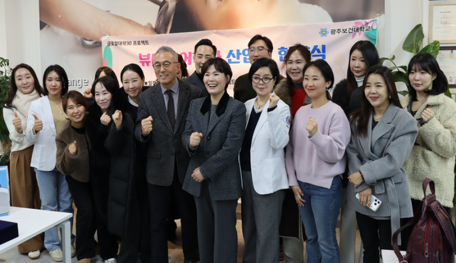 국제헤드스파협회·헤드스파K·에코바이오, 광주보건대와 MOU 체결