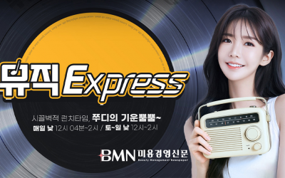 에코바이오의학연구소, OBS 라디오 ‘뮤직 익스프레스’ 후원… 천연 샴푸·토닉 세트 증정