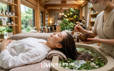 지속가능한 뷰티 가치소비와 저자극 두피케어의 결합… '비건 & 에코 홀리스틱 헤어스파' 2026 프리미엄 살롱 트렌드