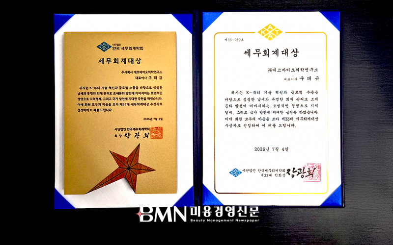 구태규 의장, 제33대 세무회계대상 수상... "투명경영과 글로벌 경쟁력 인정"