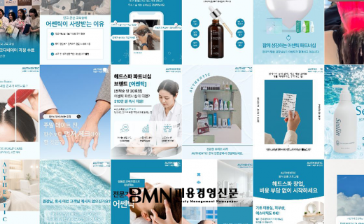 헤드스파 어센틱 공식 인스타그램의 모습 @ihsa_authentic