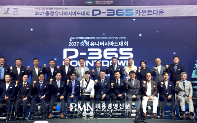 에코바이오의학연구소, 2027 충청 유니버시아드대회 D-365 행사 참석