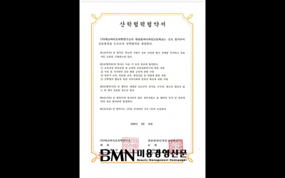 에코바이오의학연구소-대전전자디자인고, 산학협력 체결... 미래 인재 양성 맞손