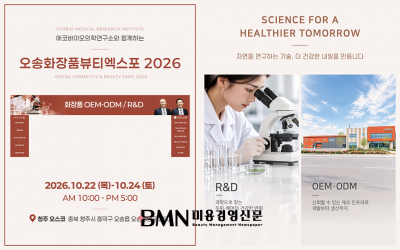 에코바이오의학연구소, 오송화장품뷰티엑스포서 K-두피케어 선보인다