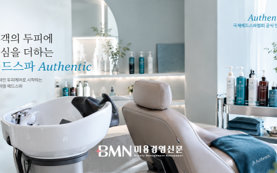 새 고객을 부르는 두피케어… 헤드스파 Authentic 주목